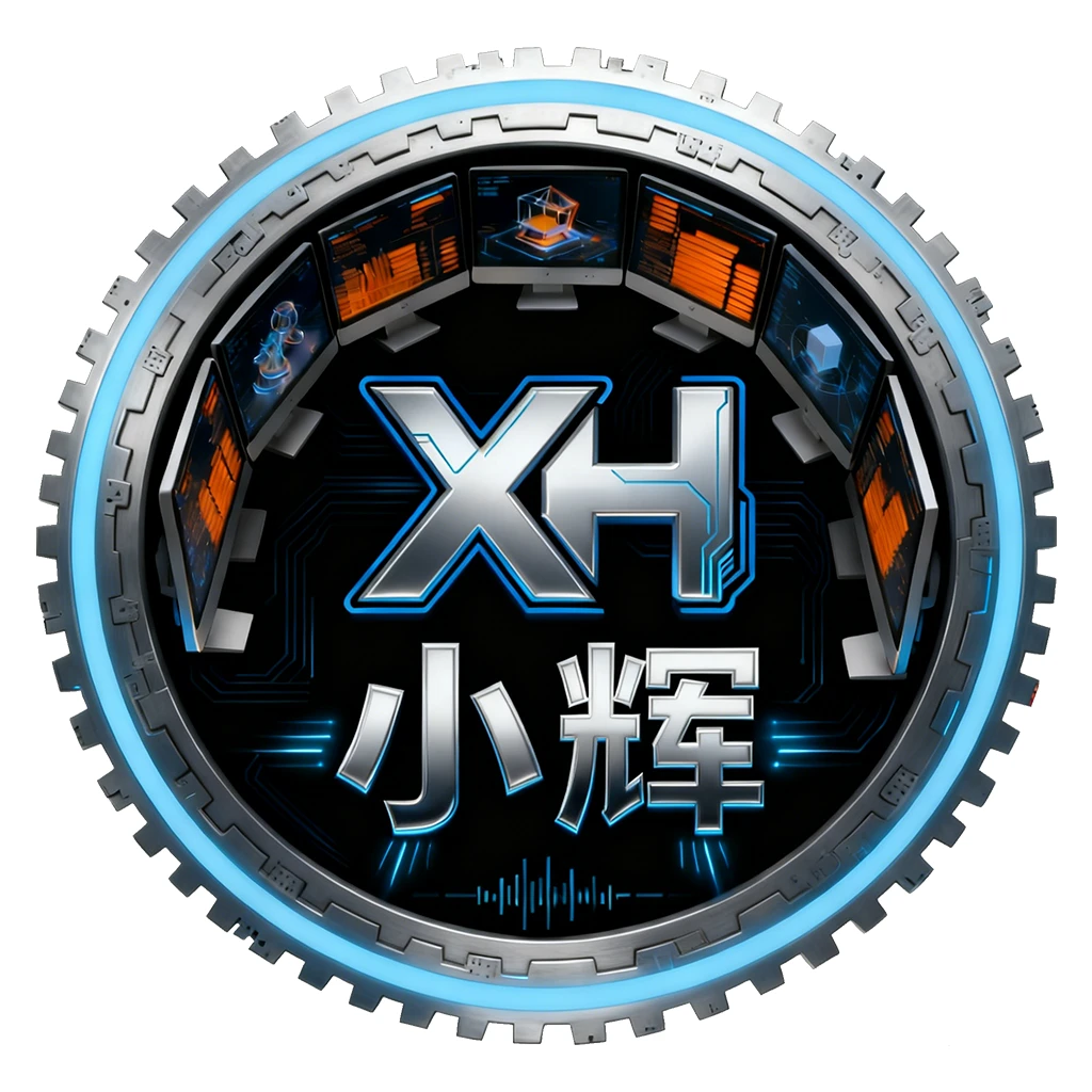 小辉电脑远程维修的头像 | 小辉资源技术栈