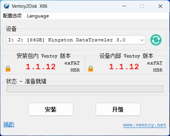 图片[1] | Ventoy v1.1.12 强大的多系统启动盘制作工具 | 小辉资源技术栈