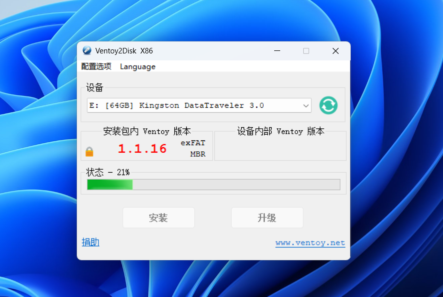 图片[4] | 小辉装机PE教程｜使用ventoy制作启动盘 | 小辉资源技术栈