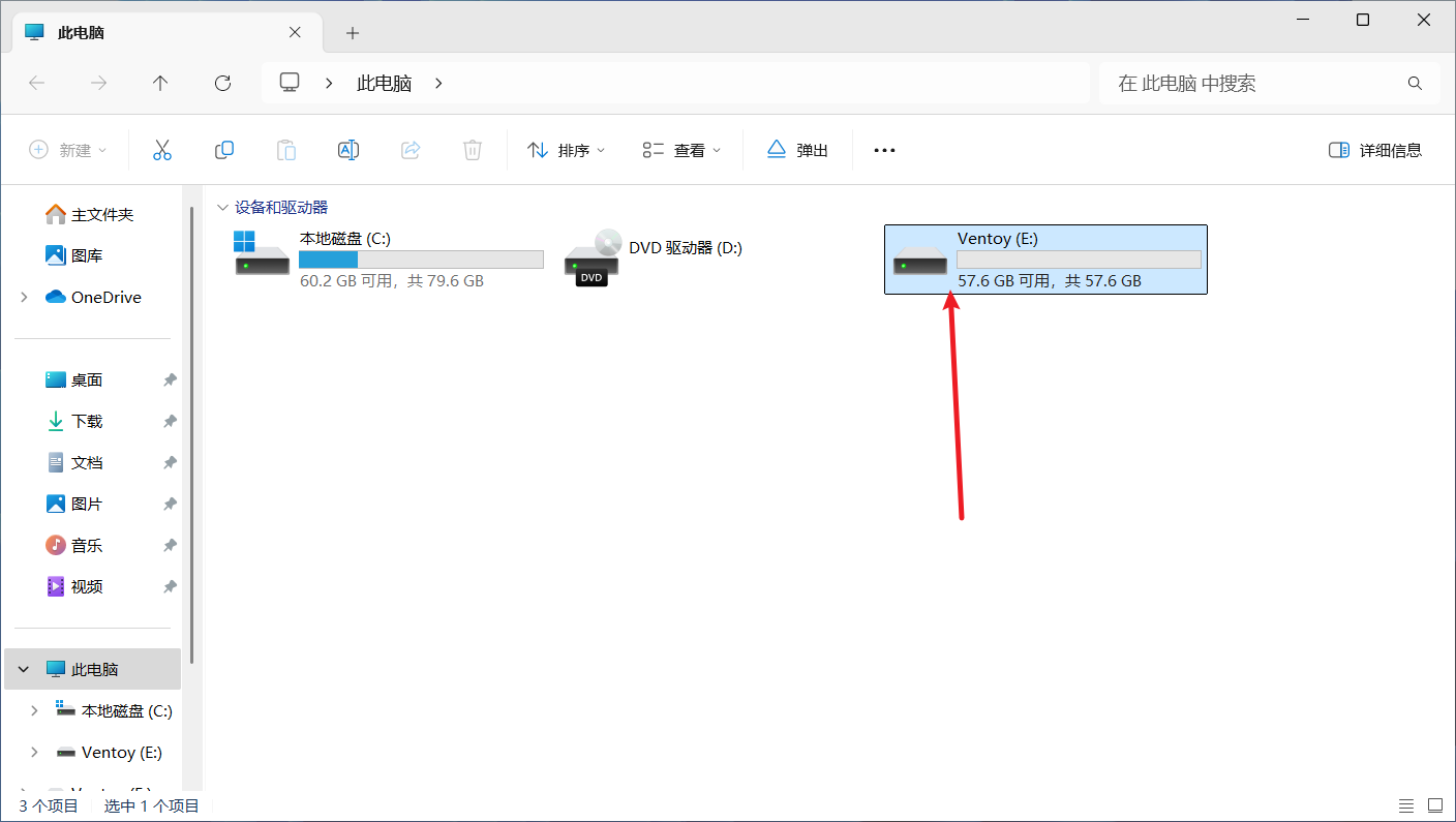 图片[6] | 小辉装机PE教程｜使用ventoy制作启动盘 | 小辉资源技术栈