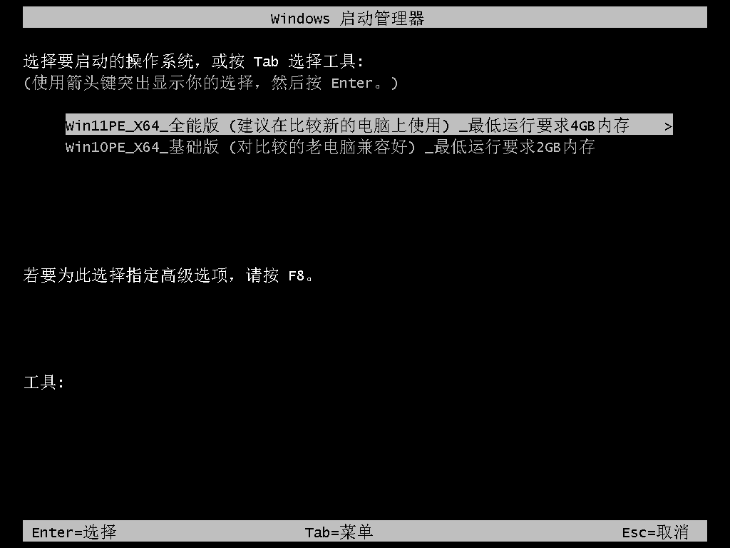 图片[1] | 小辉装机PE v1.3.0 一款纯净好用的装机维护工具 | 小辉资源技术栈