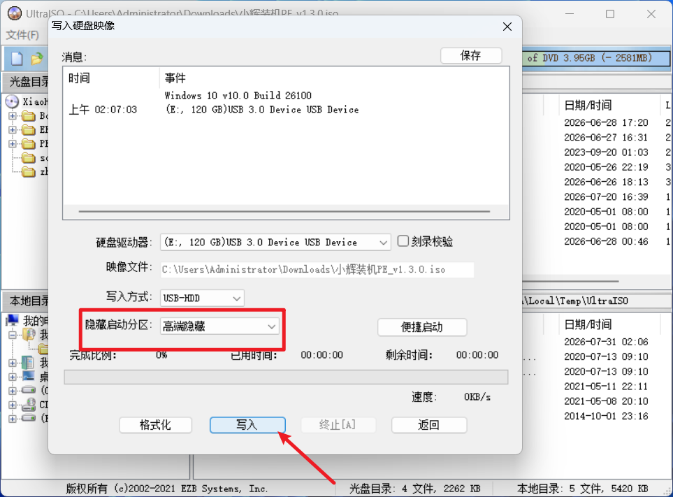 图片[12] | 小辉装机PE教程｜使用软碟通制作启动盘 | 小辉资源技术栈