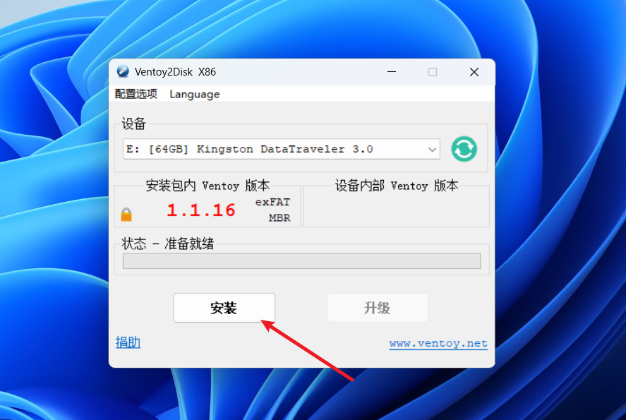 图片[2] | 小辉装机PE教程｜使用ventoy制作启动盘 | 小辉资源技术栈