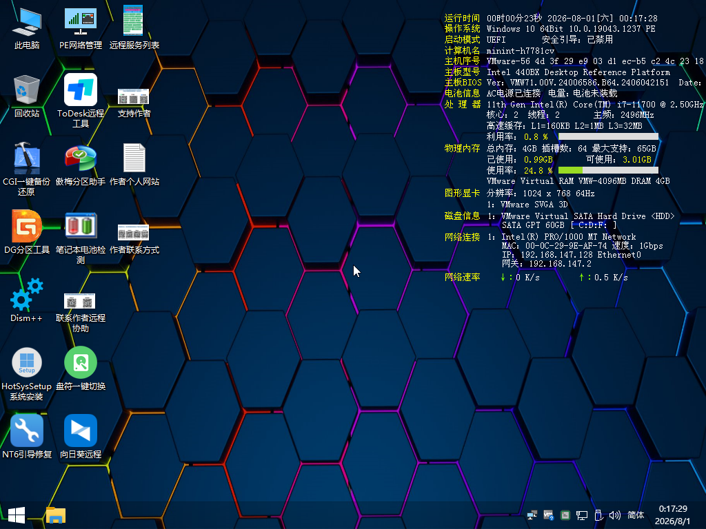 图片[2] | 小辉装机PE v1.3.0 一款纯净好用的装机维护工具 | 小辉资源技术栈
