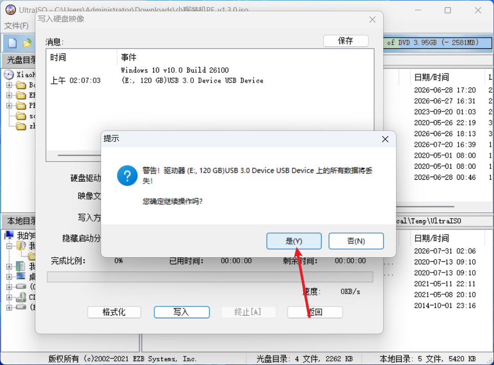 图片[13] | 小辉装机PE教程｜使用软碟通制作启动盘 | 小辉资源技术栈