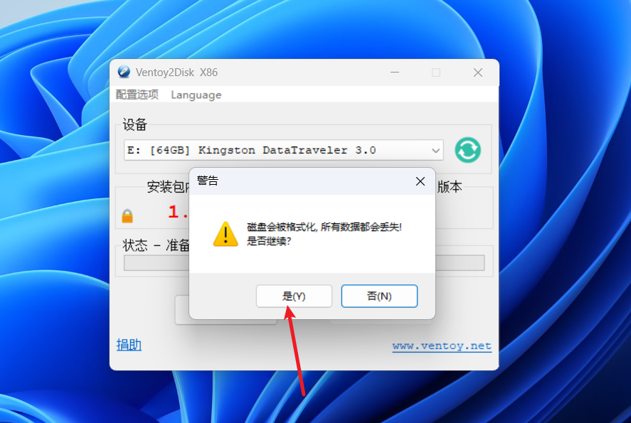 图片[3] | 小辉装机PE教程｜使用ventoy制作启动盘 | 小辉资源技术栈