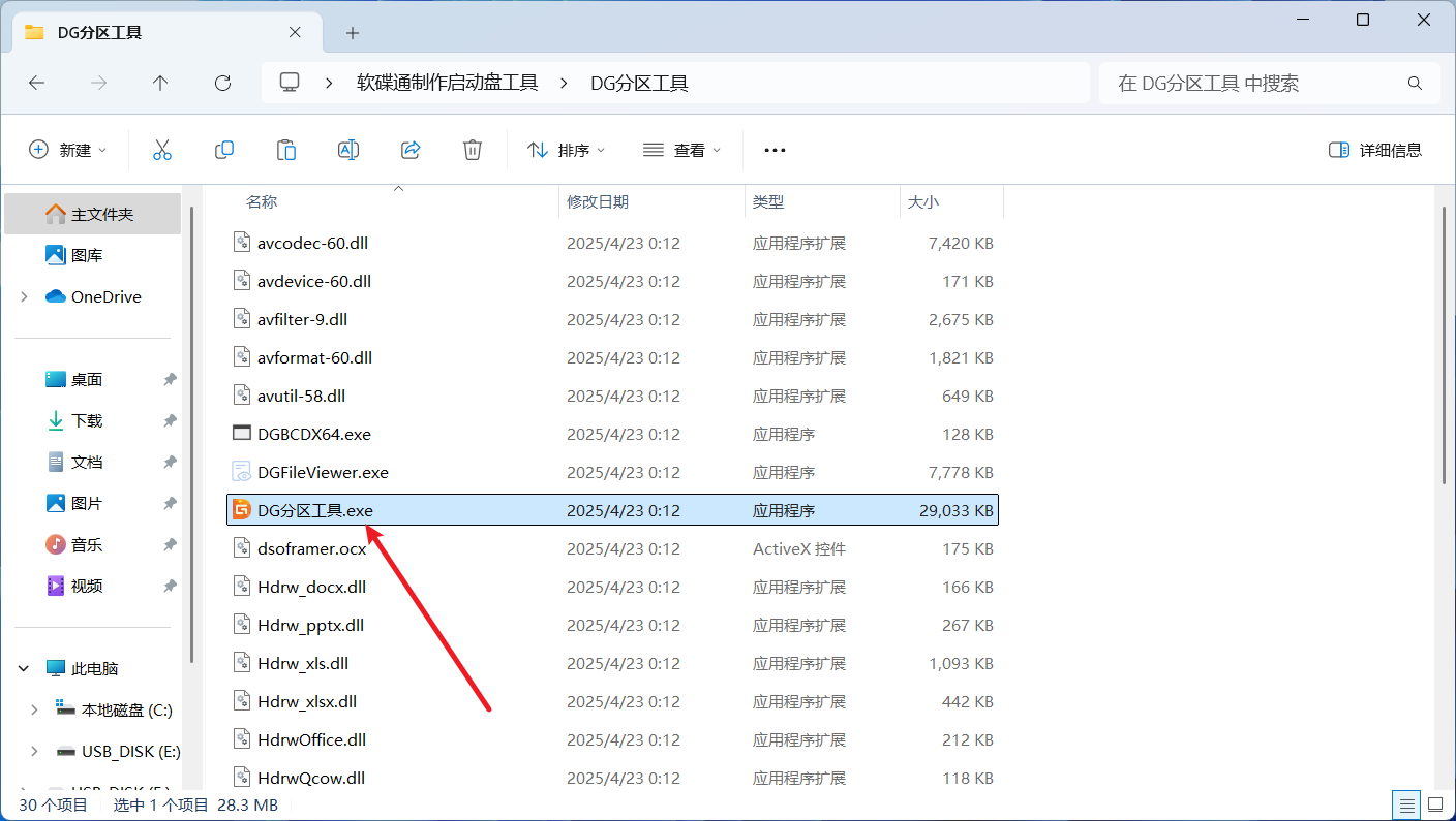 图片[2] | 小辉装机PE教程｜使用软碟通制作启动盘 | 小辉资源技术栈