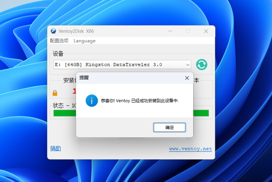图片[5] | 小辉装机PE教程｜使用ventoy制作启动盘 | 小辉资源技术栈