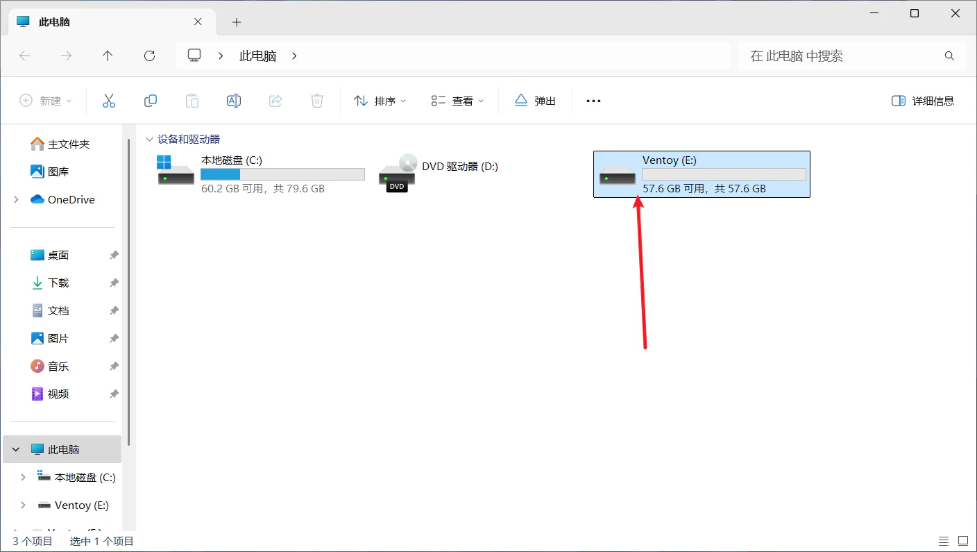 图片[6] | 小辉装机PE教程｜使用ventoy制作启动盘 | 小辉资源技术栈