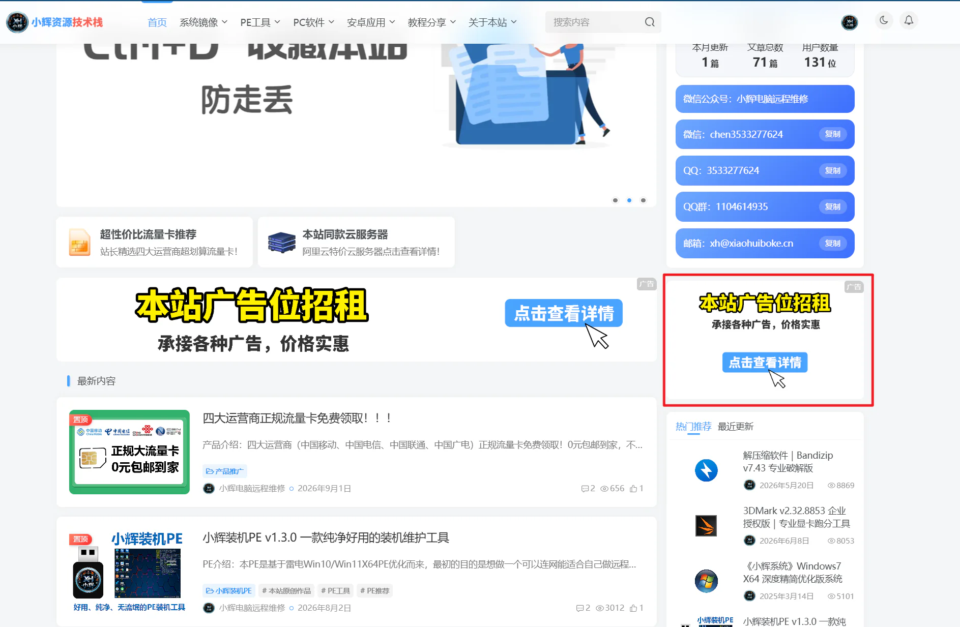 图片[6] | 广告合作 | 小辉资源技术栈