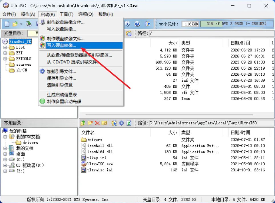 图片[11] | 小辉装机PE教程｜使用软碟通制作启动盘 | 小辉资源技术栈