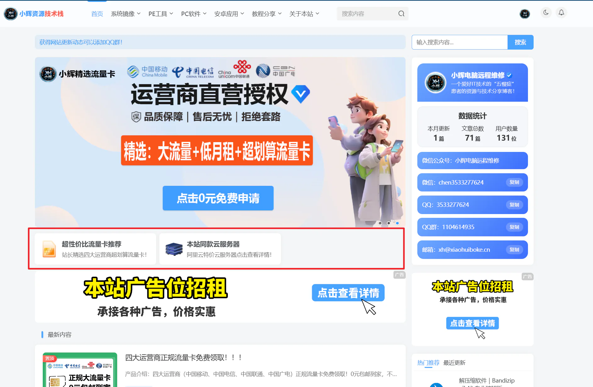 图片[3] | 广告合作 | 小辉资源技术栈