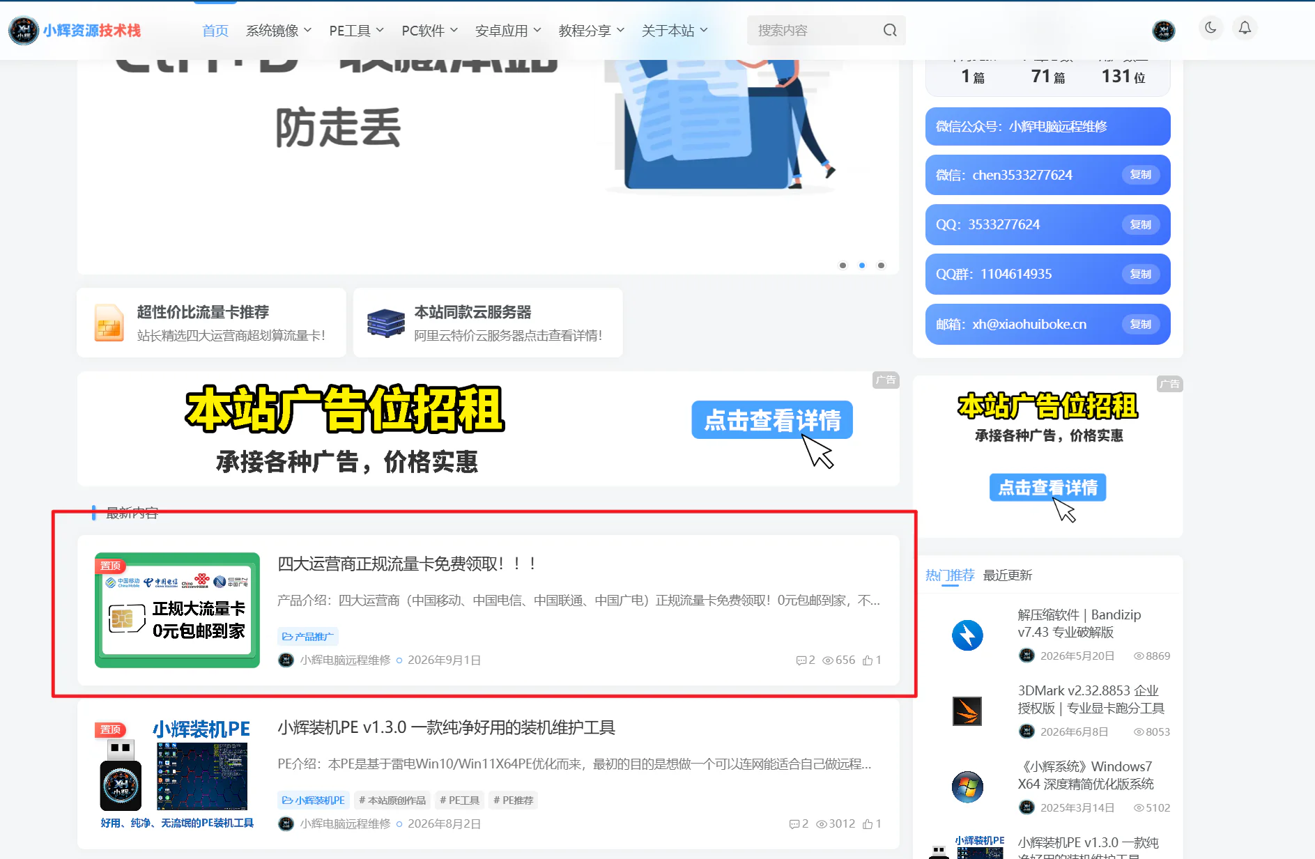 图片[7] | 广告合作 | 小辉资源技术栈