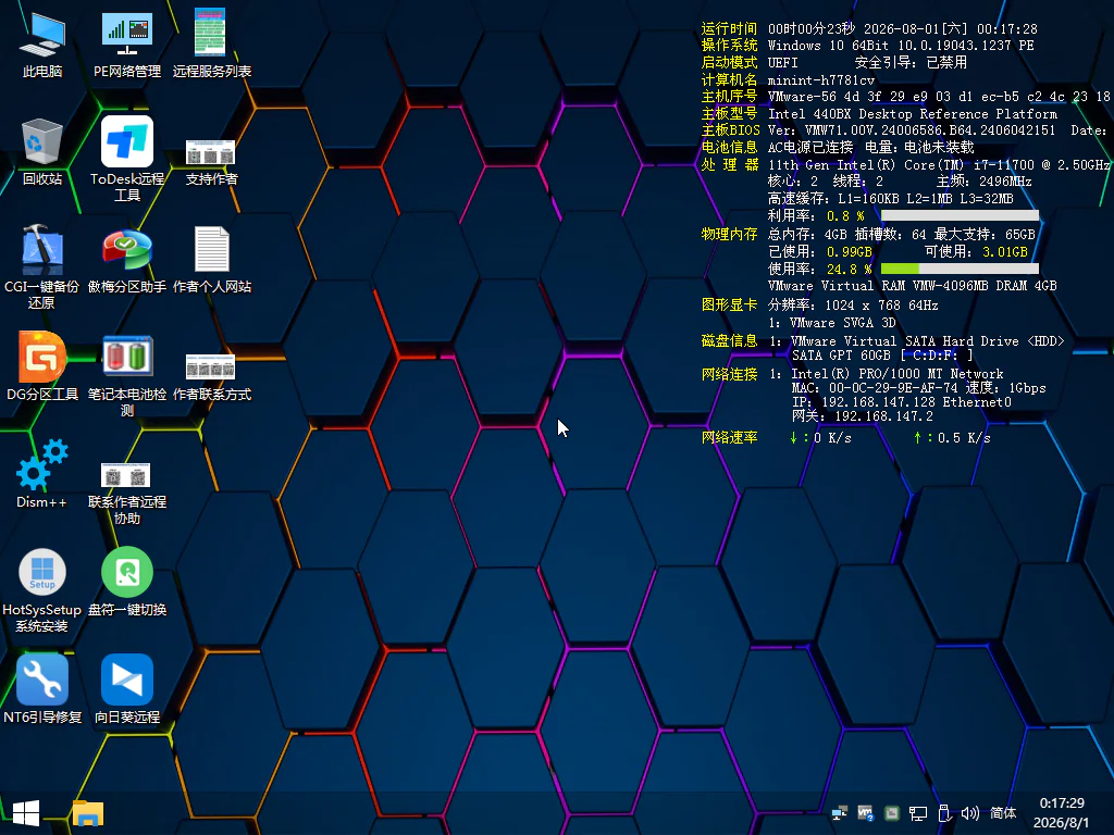 图片[2] | 小辉装机PE v1.3.0 一款纯净好用的装机维护工具 | 小辉资源技术栈