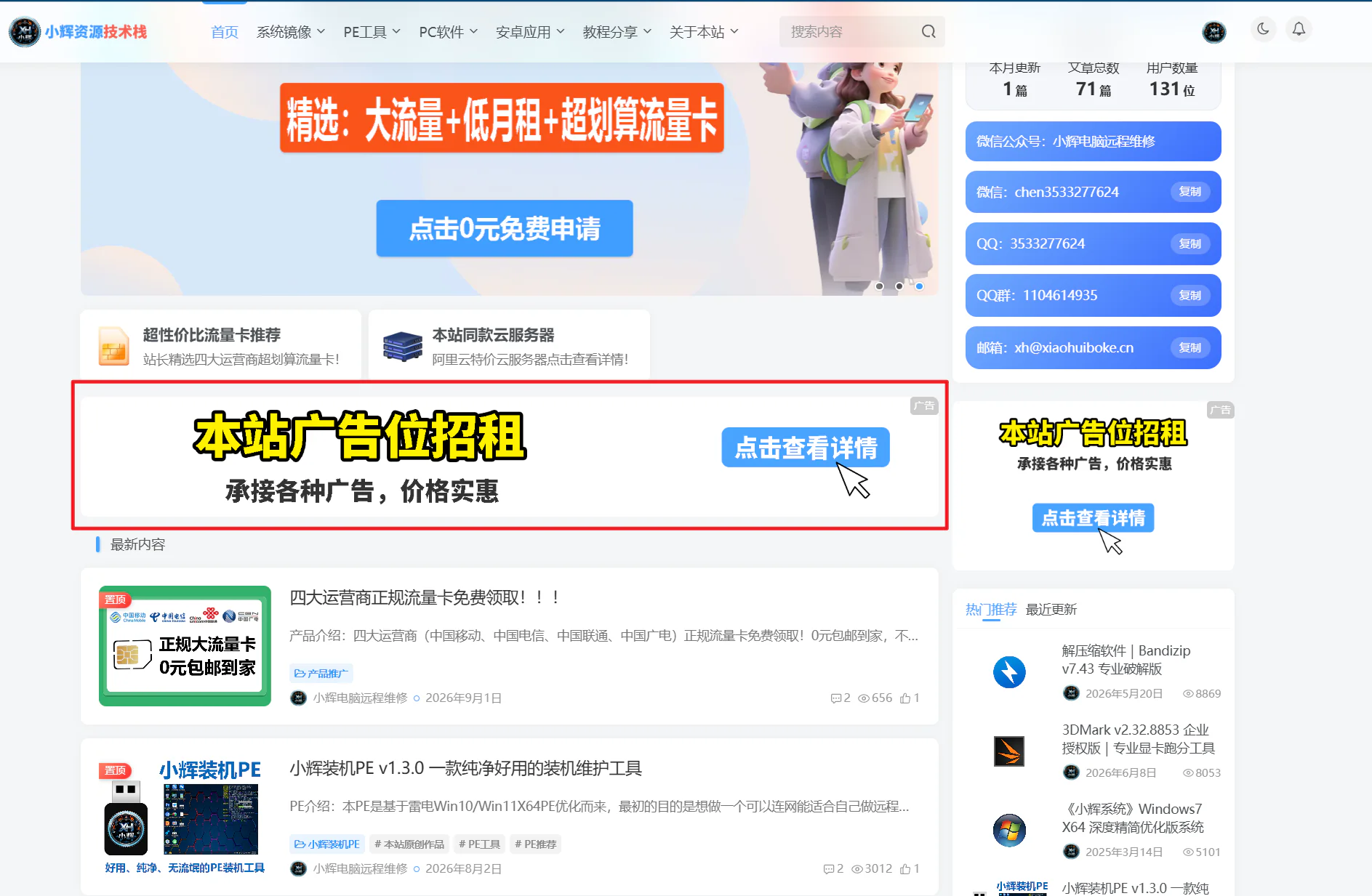 图片[4] | 广告合作 | 小辉资源技术栈