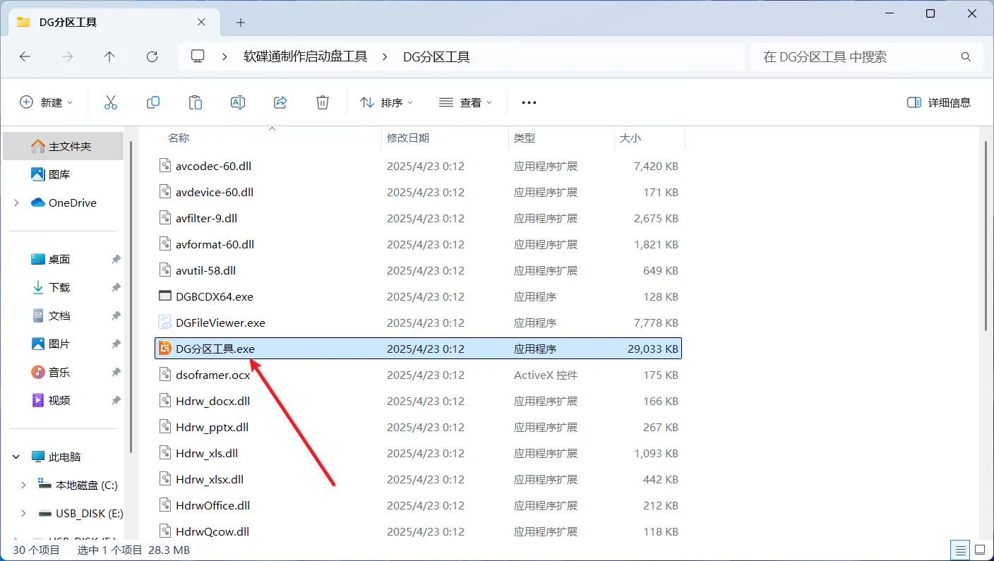 图片[2] | 小辉装机PE教程｜使用软碟通制作启动盘 | 小辉资源技术栈