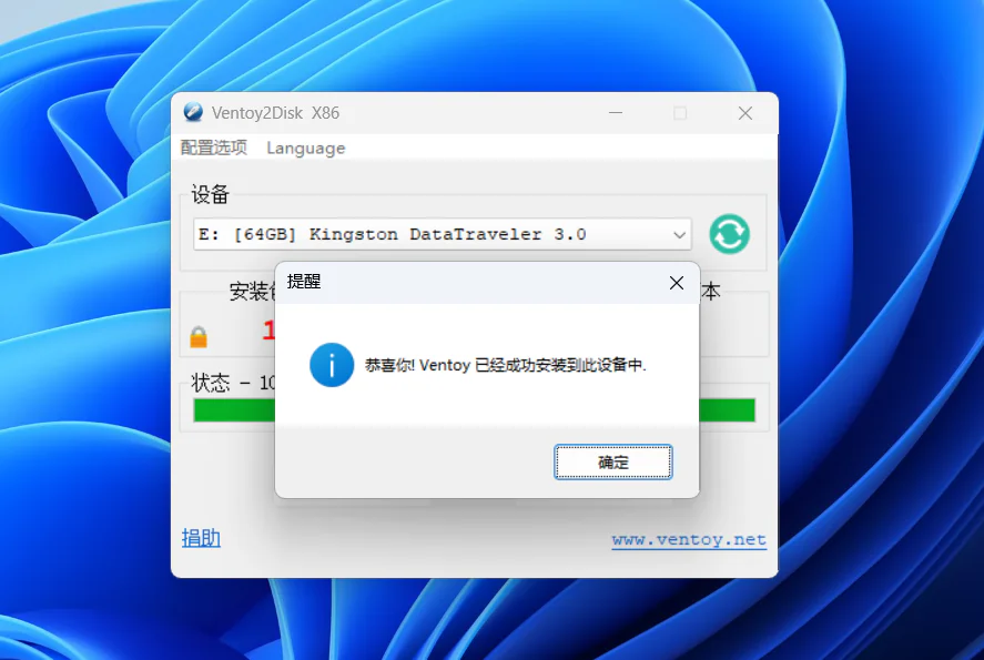 图片[5] | 小辉装机PE教程｜使用ventoy制作启动盘 | 小辉资源技术栈