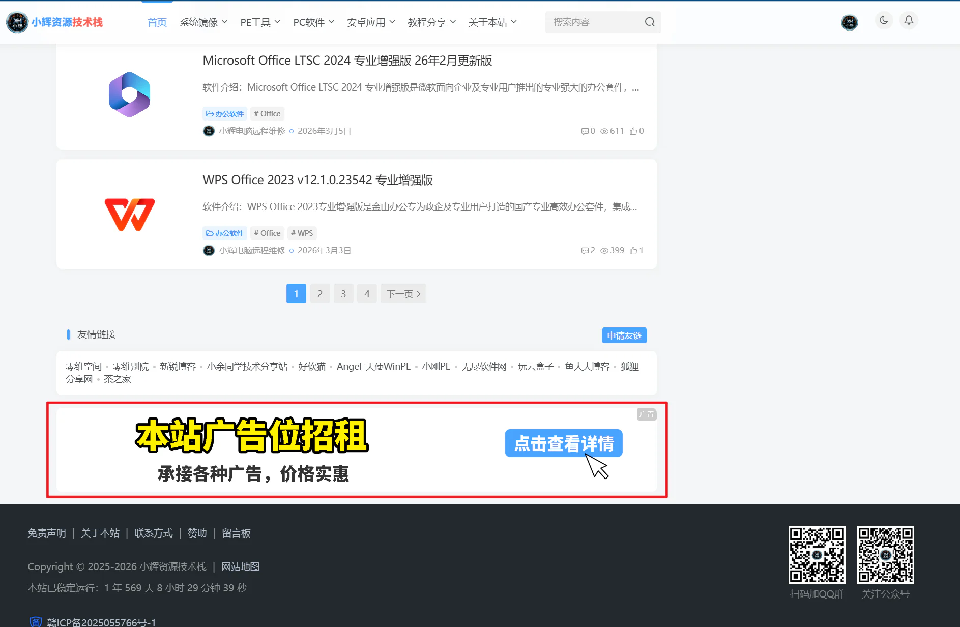 图片[5] | 广告合作 | 小辉资源技术栈