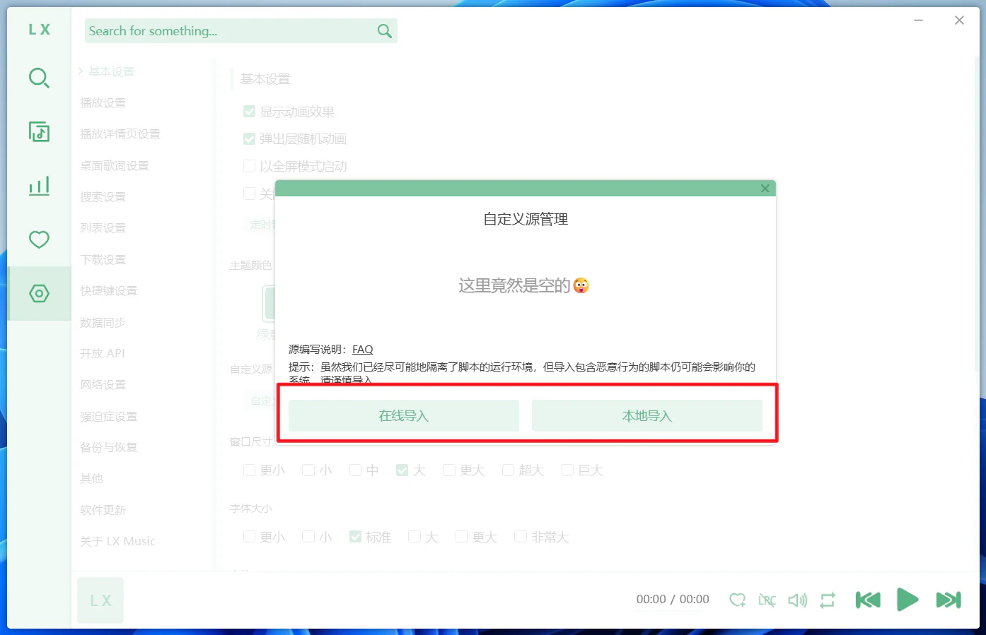 图片[5] | 落雪音乐 v2.12.6 开源免费听歌软件 | 小辉资源技术栈