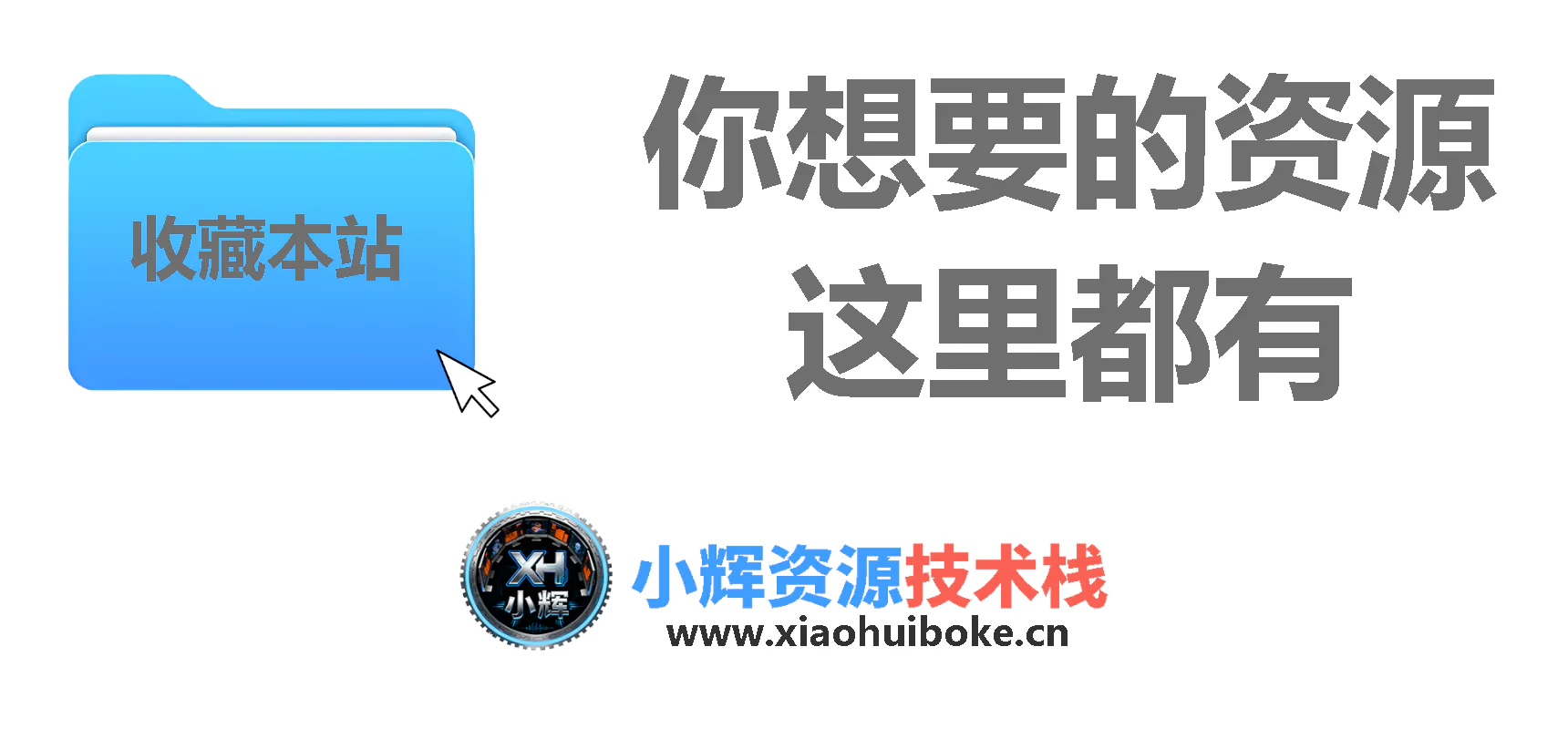 幻灯片 | 小辉资源技术栈