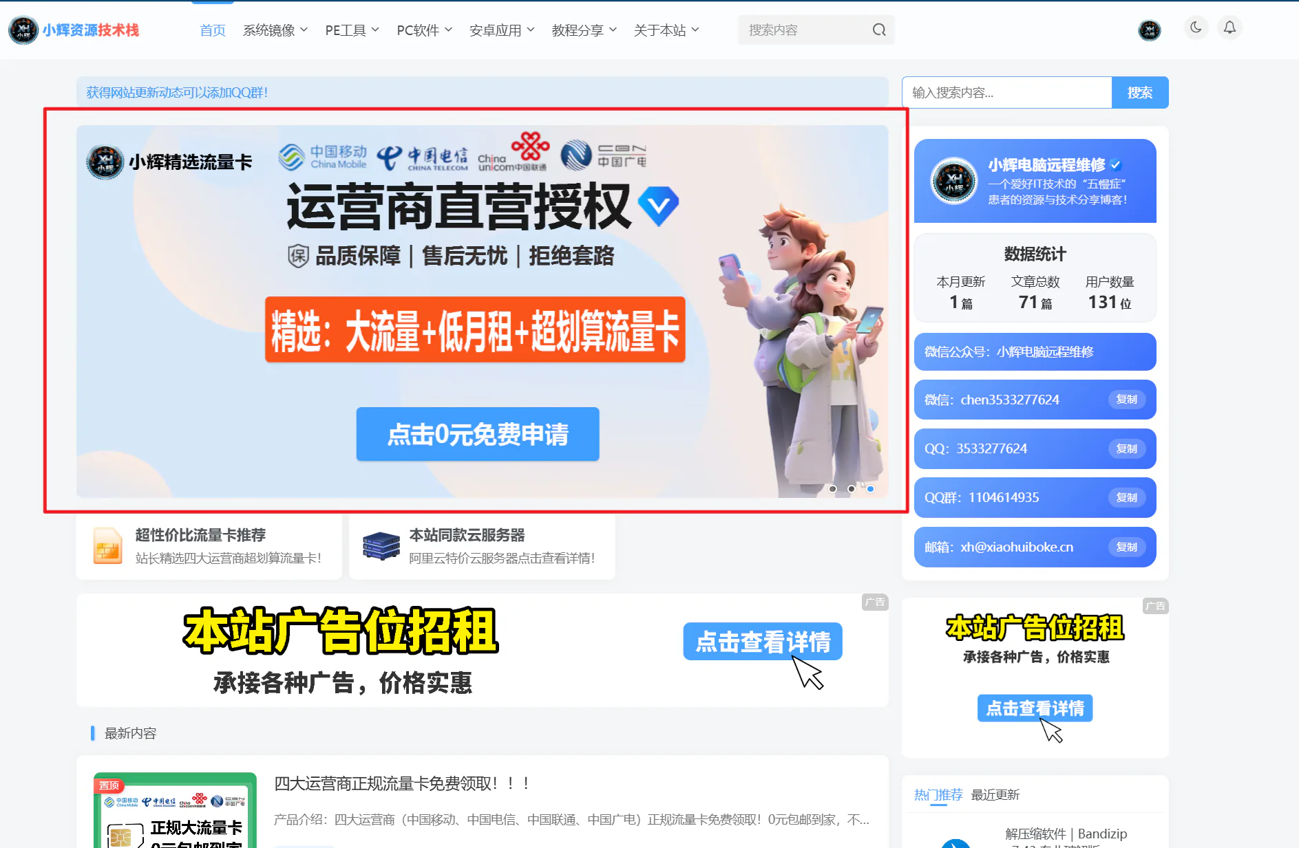 图片[2] | 广告合作 | 小辉资源技术栈