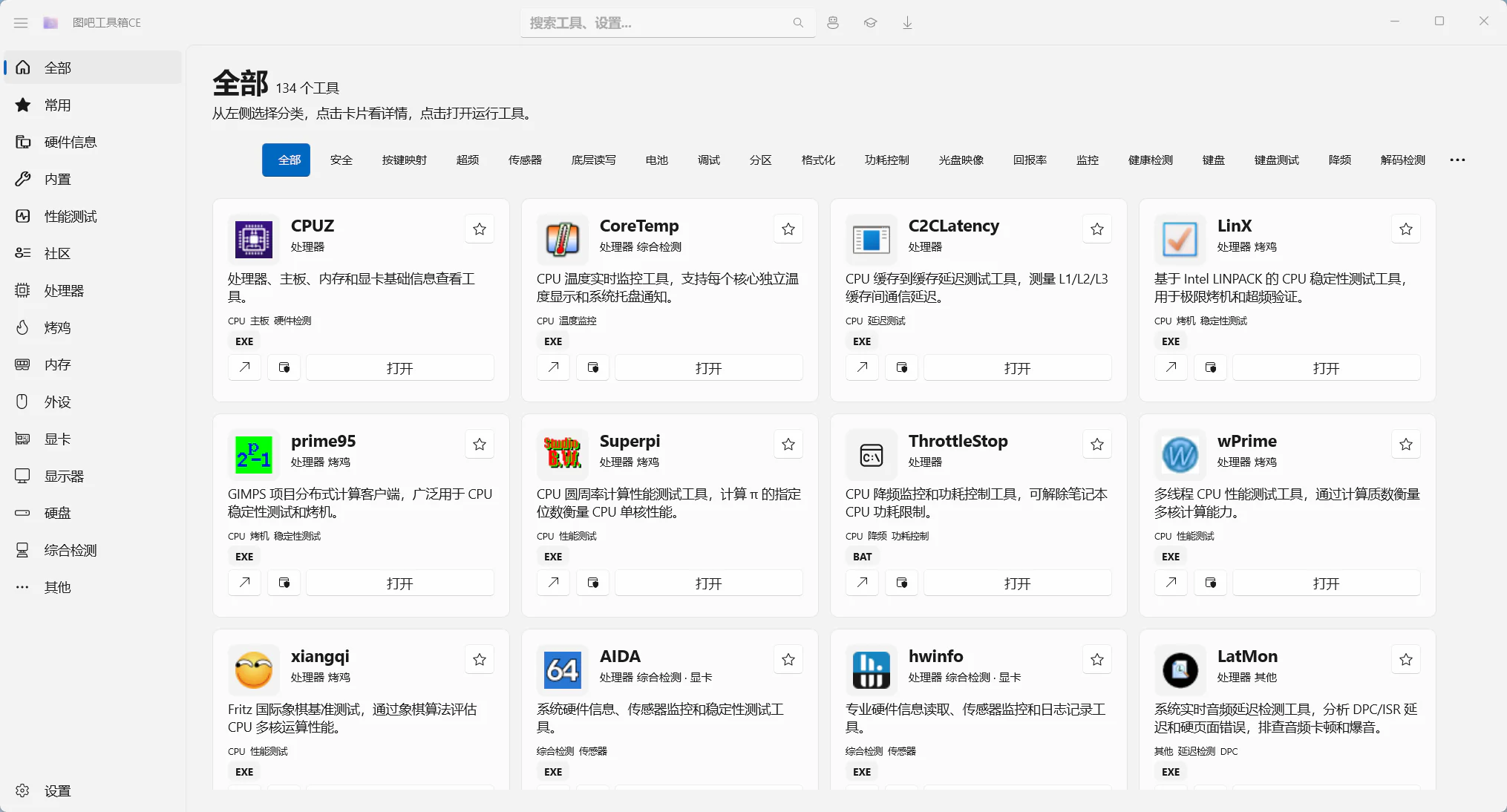 图片[1] | 图吧工具箱CE v1.6.4｜电脑硬件检测工具箱 | 小辉资源技术栈