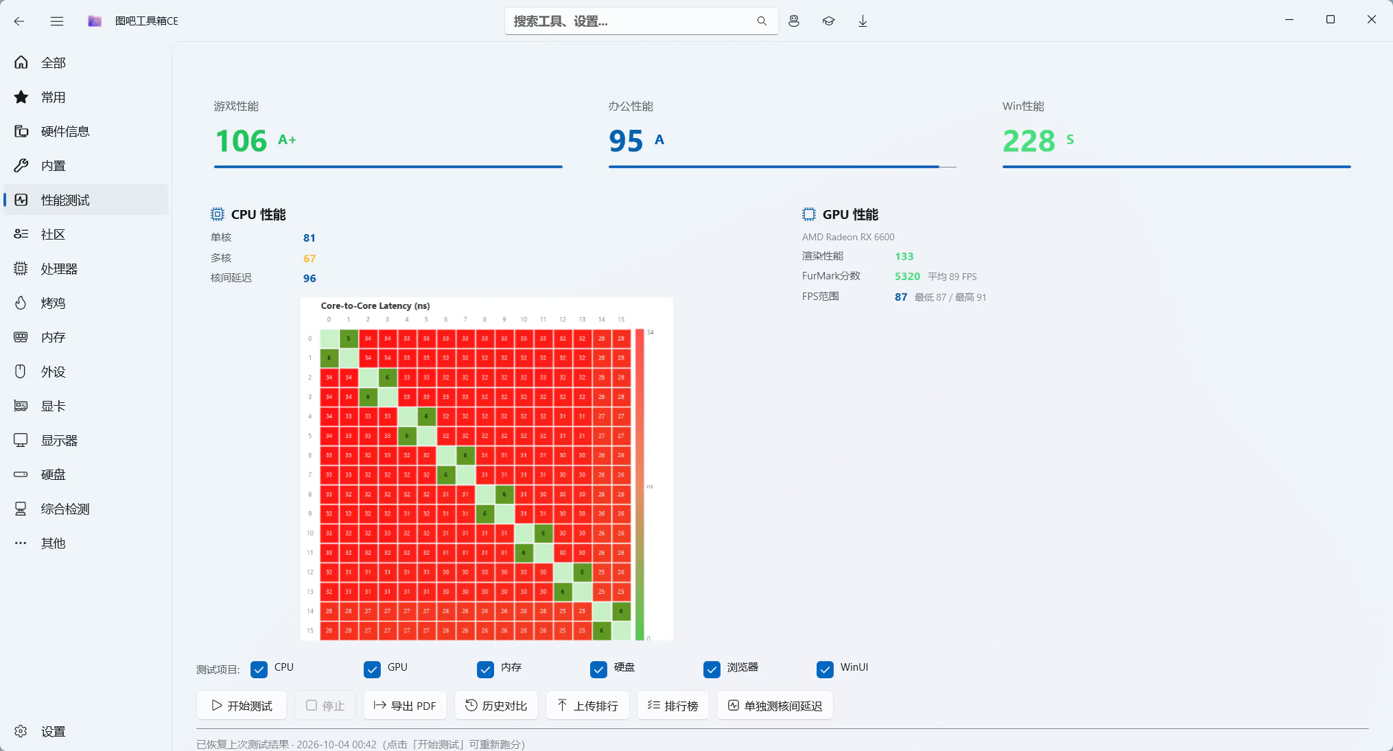 图片[3] | 图吧工具箱CE v1.6.4｜电脑硬件检测工具箱 | 小辉资源技术栈